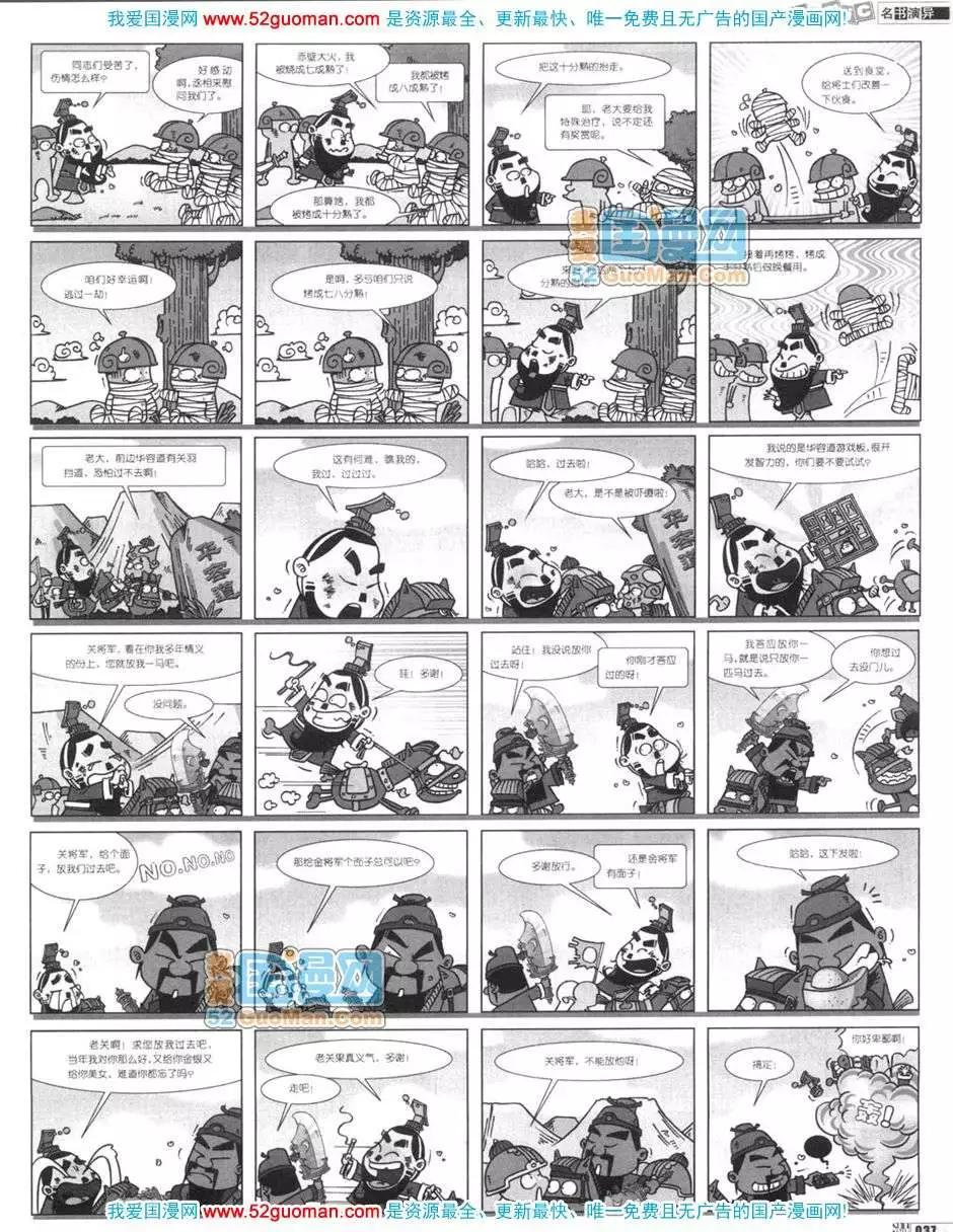 🍟漫画月刊 200612期 第39页