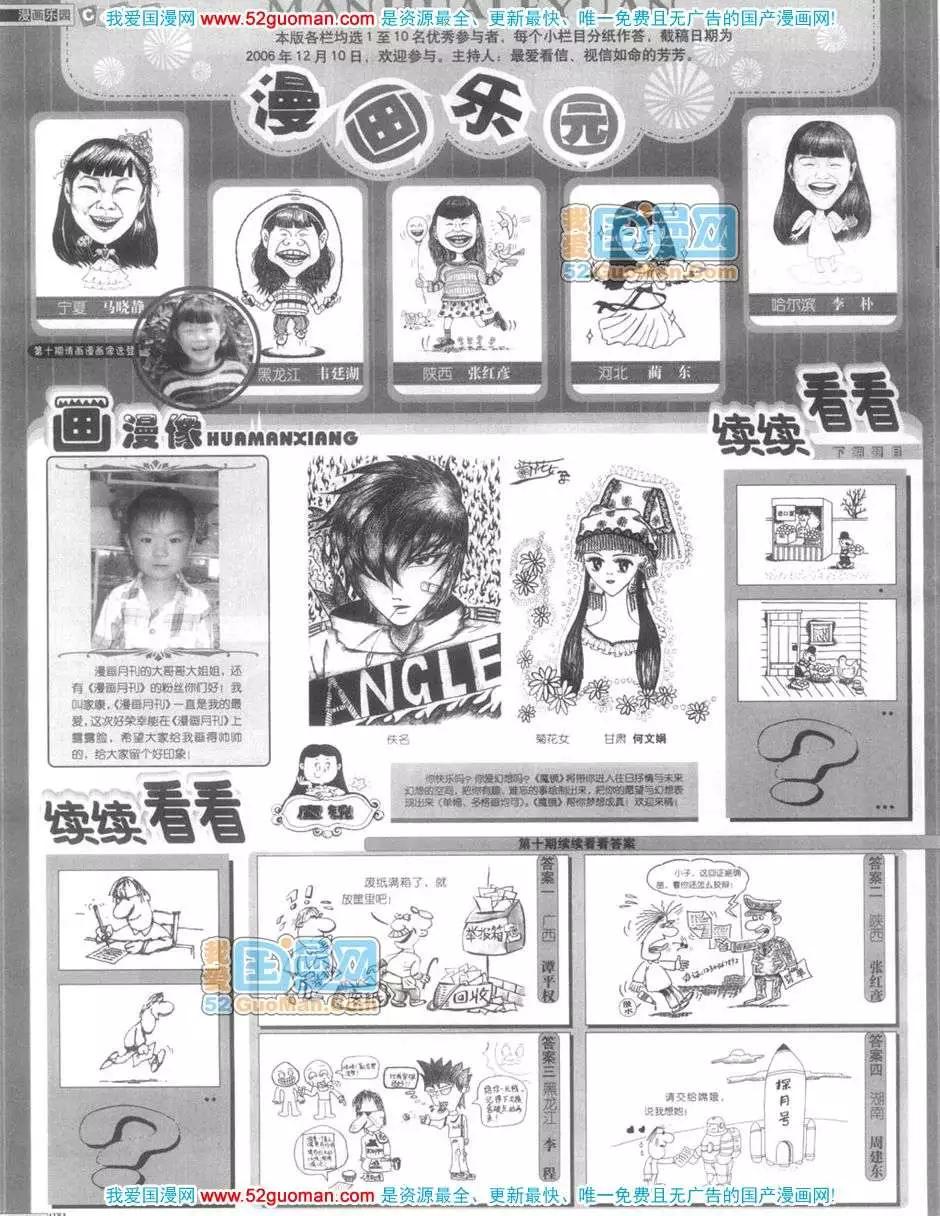 🍟漫画月刊 200612期 第42页