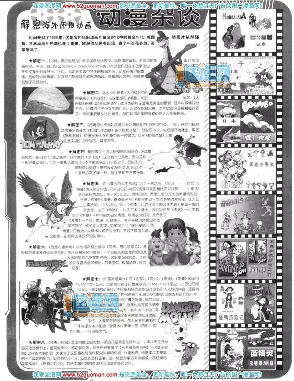 🍟漫画月刊 200612期 第45页