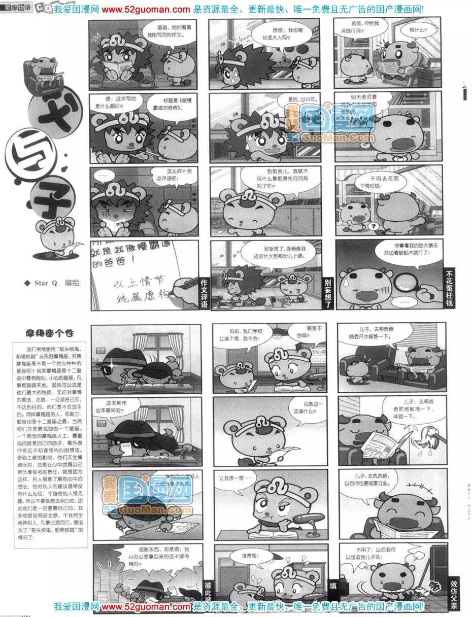 🍟漫画月刊 200612期 第46页