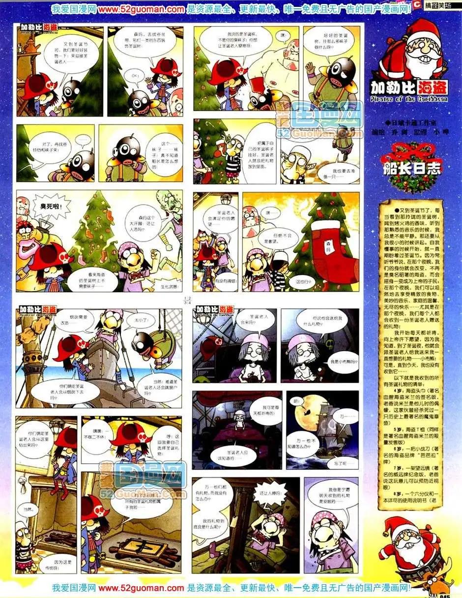 🍟漫画月刊 200612期 第47页