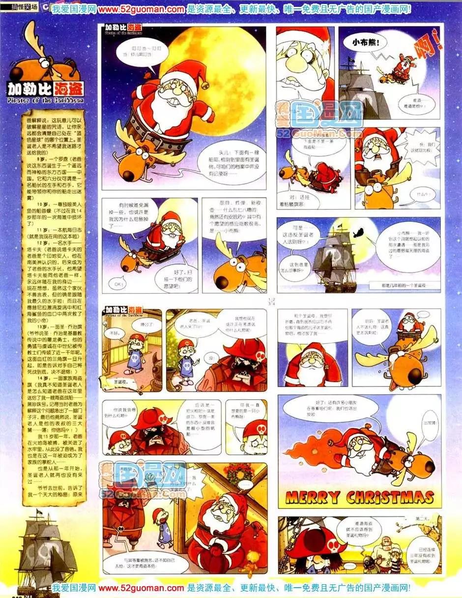🍟漫画月刊 200612期 第48页