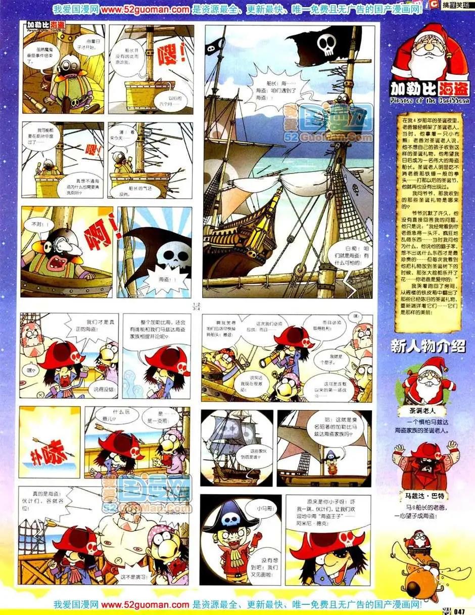 🍟漫画月刊 200612期 第49页