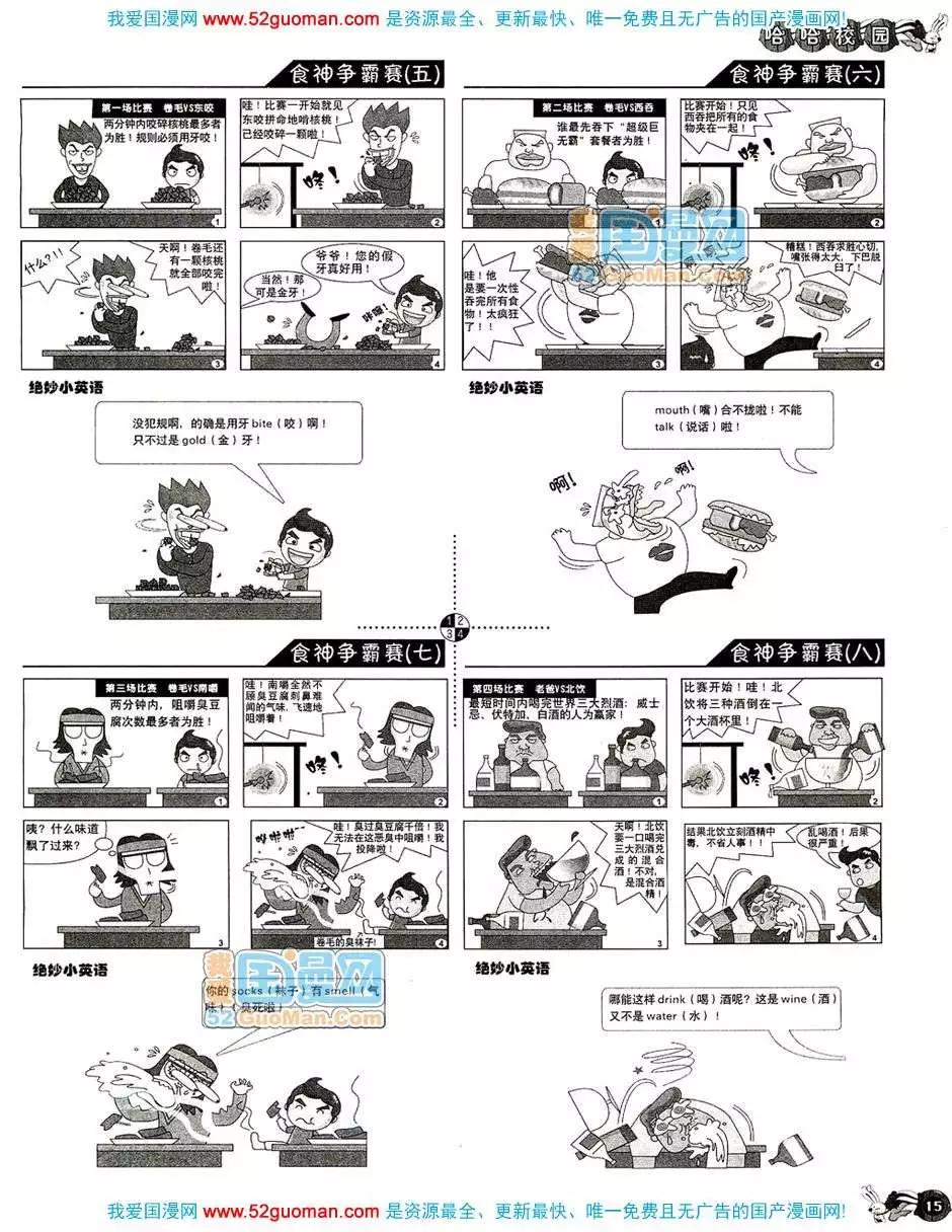 🍟漫画月刊 20086期 第17页