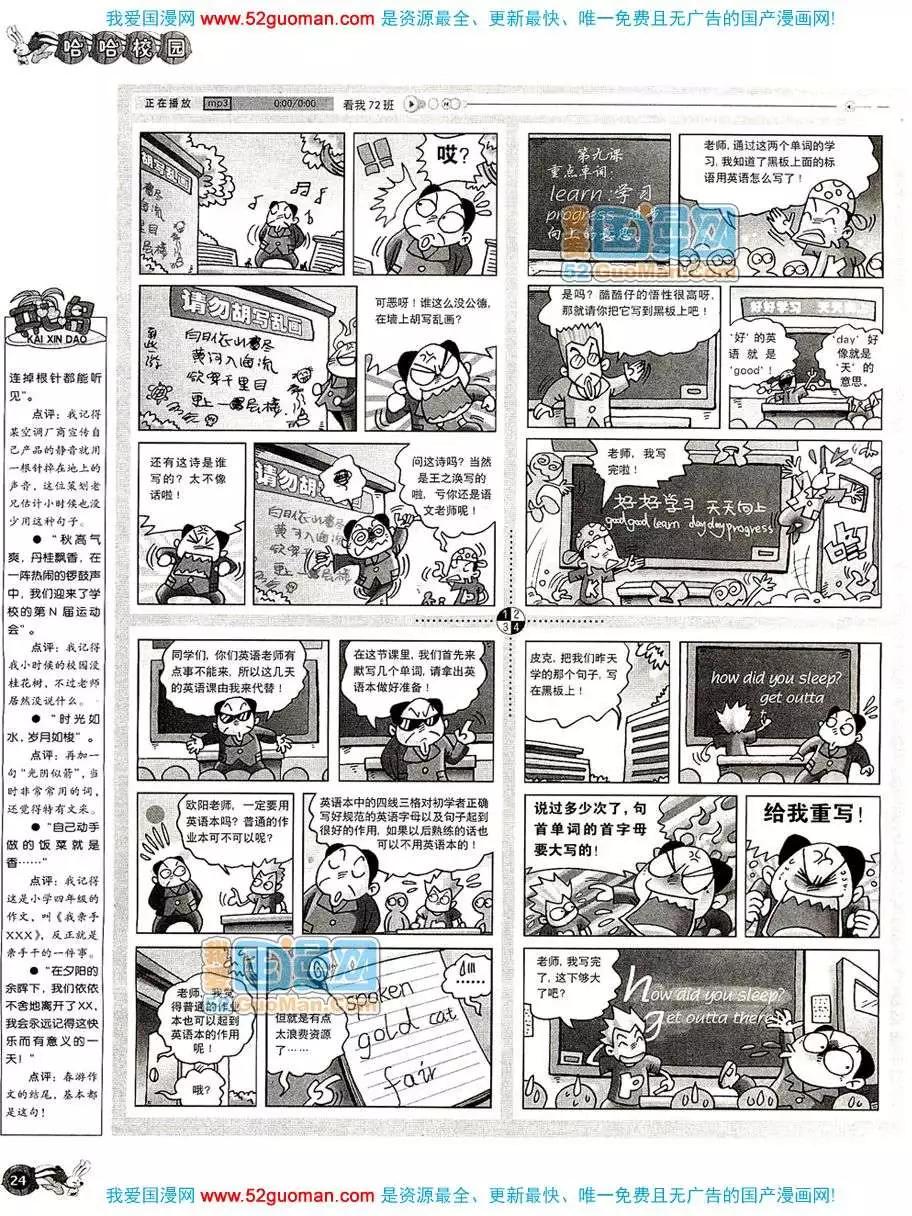 🍟漫画月刊 20086期 第26页