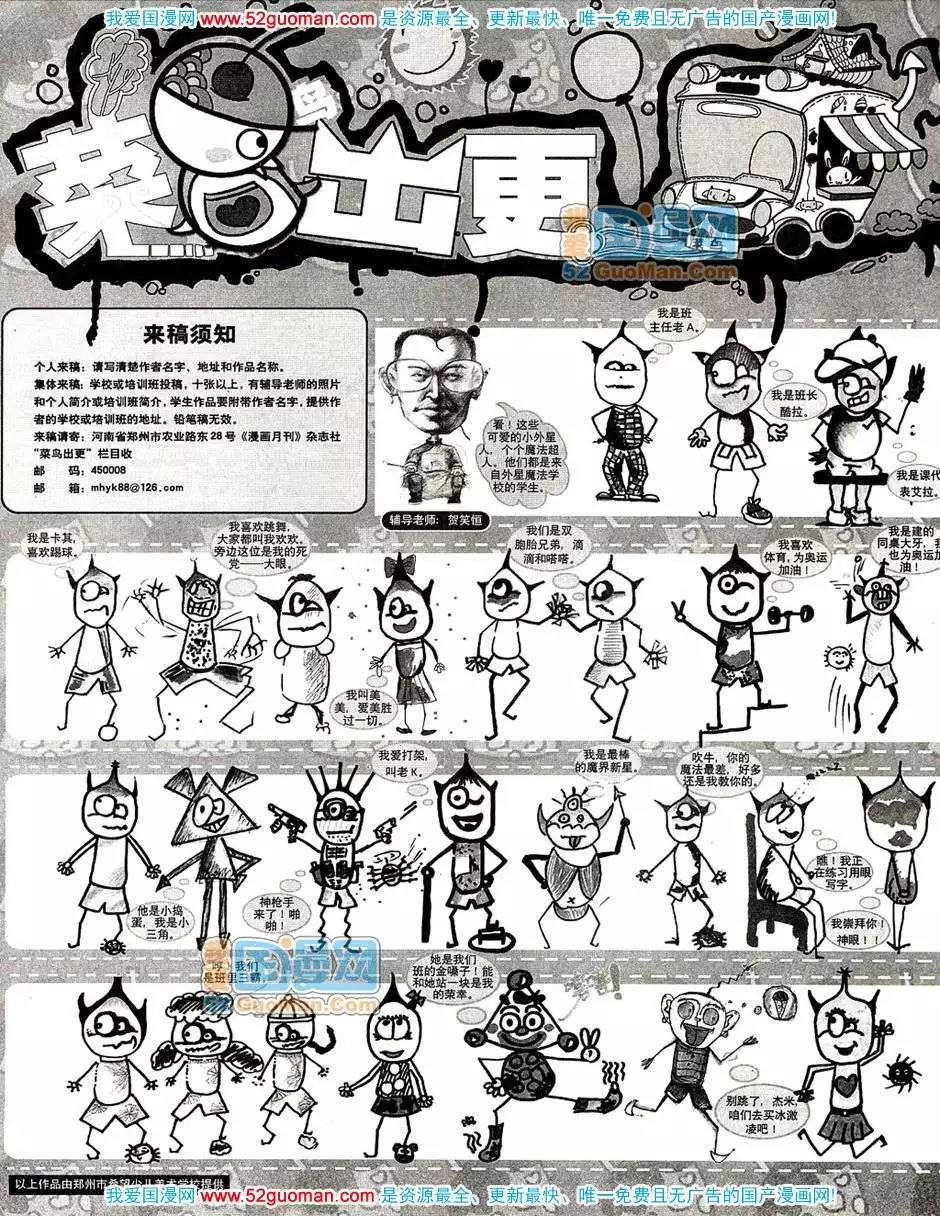 🍟漫画月刊 20086期 第28页