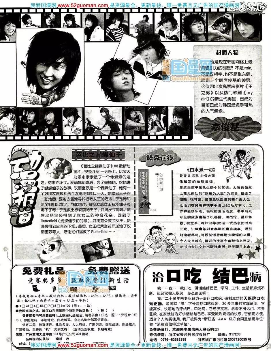 🍟漫画月刊 20086期 第39页