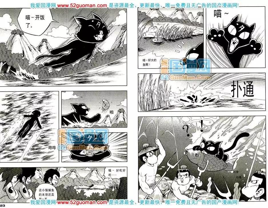 🍟漫画月刊 200810期 第25页