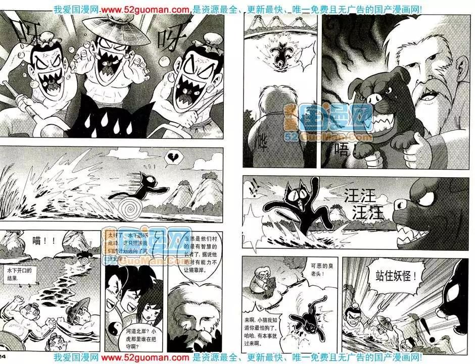 🍟漫画月刊 200810期 第26页