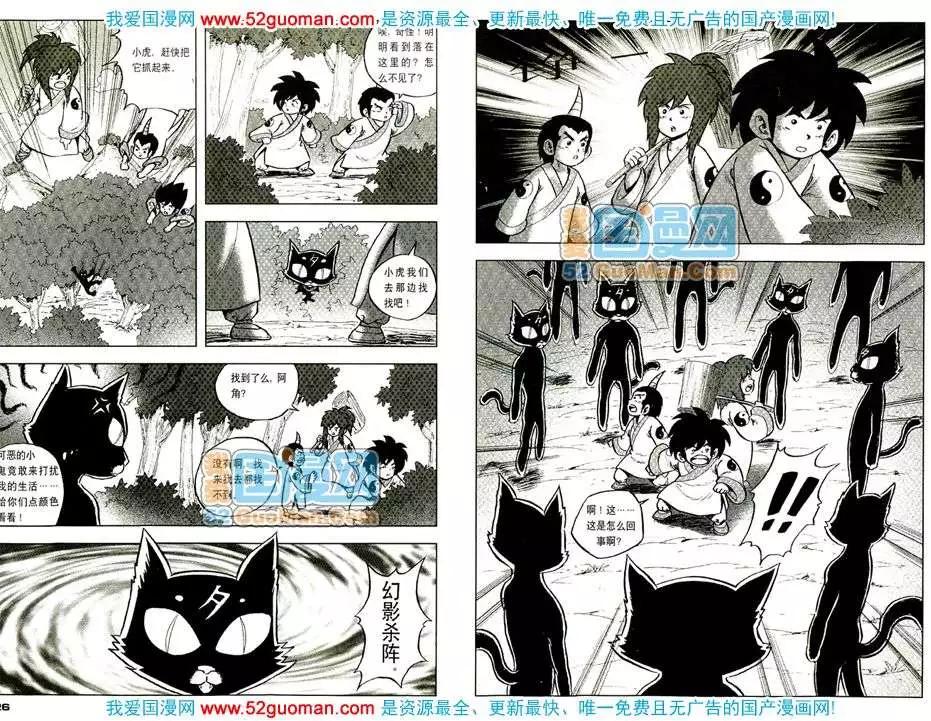 🍟漫画月刊 200810期 第28页