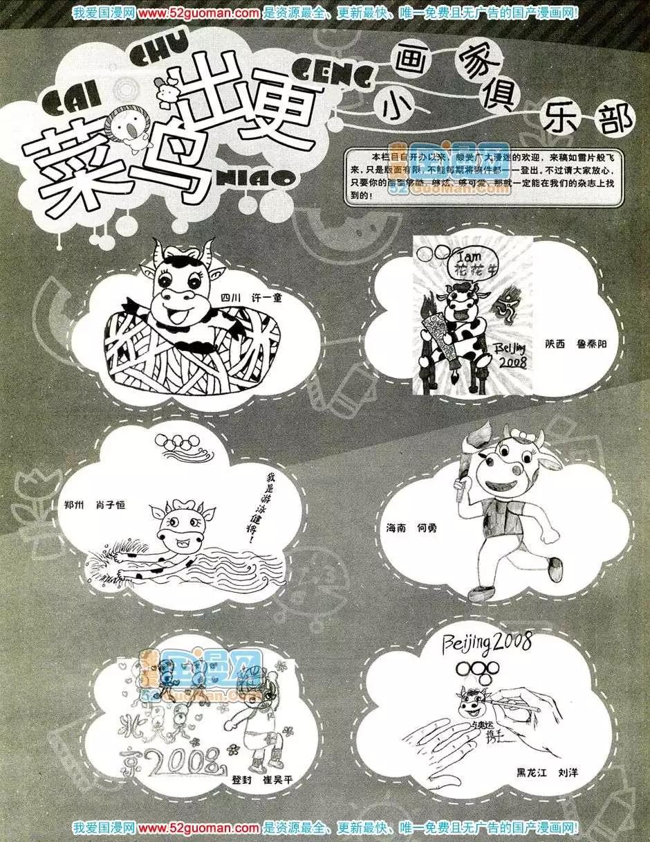 🍟漫画月刊 200810期 第30页