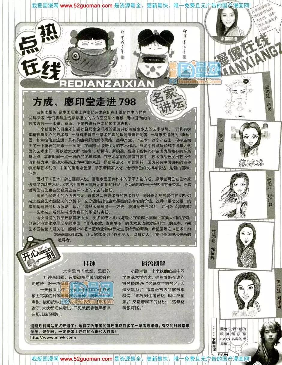 🍟漫画月刊 200810期 第46页
