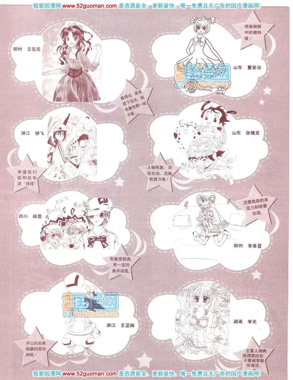 🍟漫画月刊 200812期 第41页