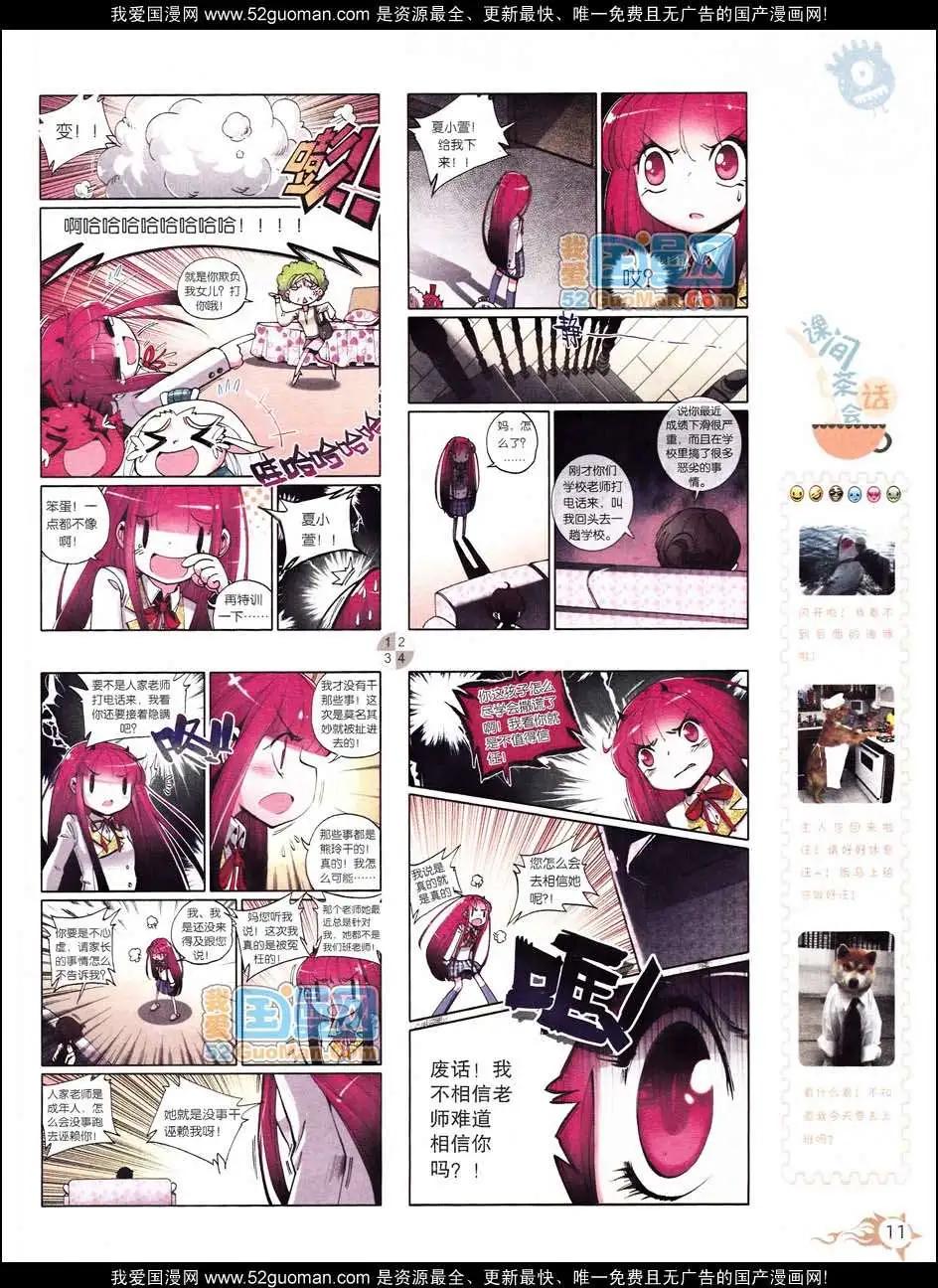 🍟漫画月刊 第558期 第13页