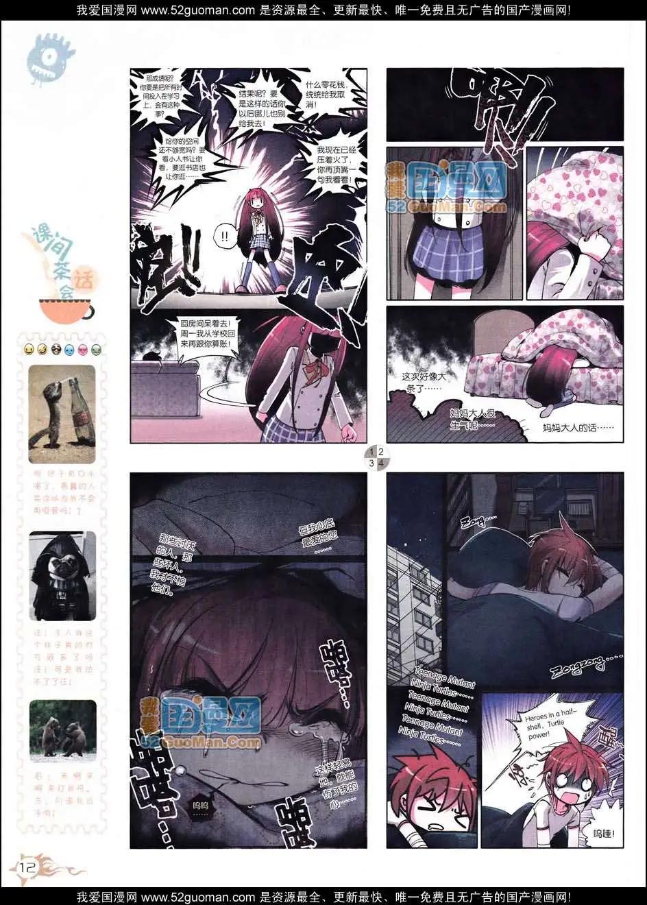 🍟漫画月刊 第558期 第14页