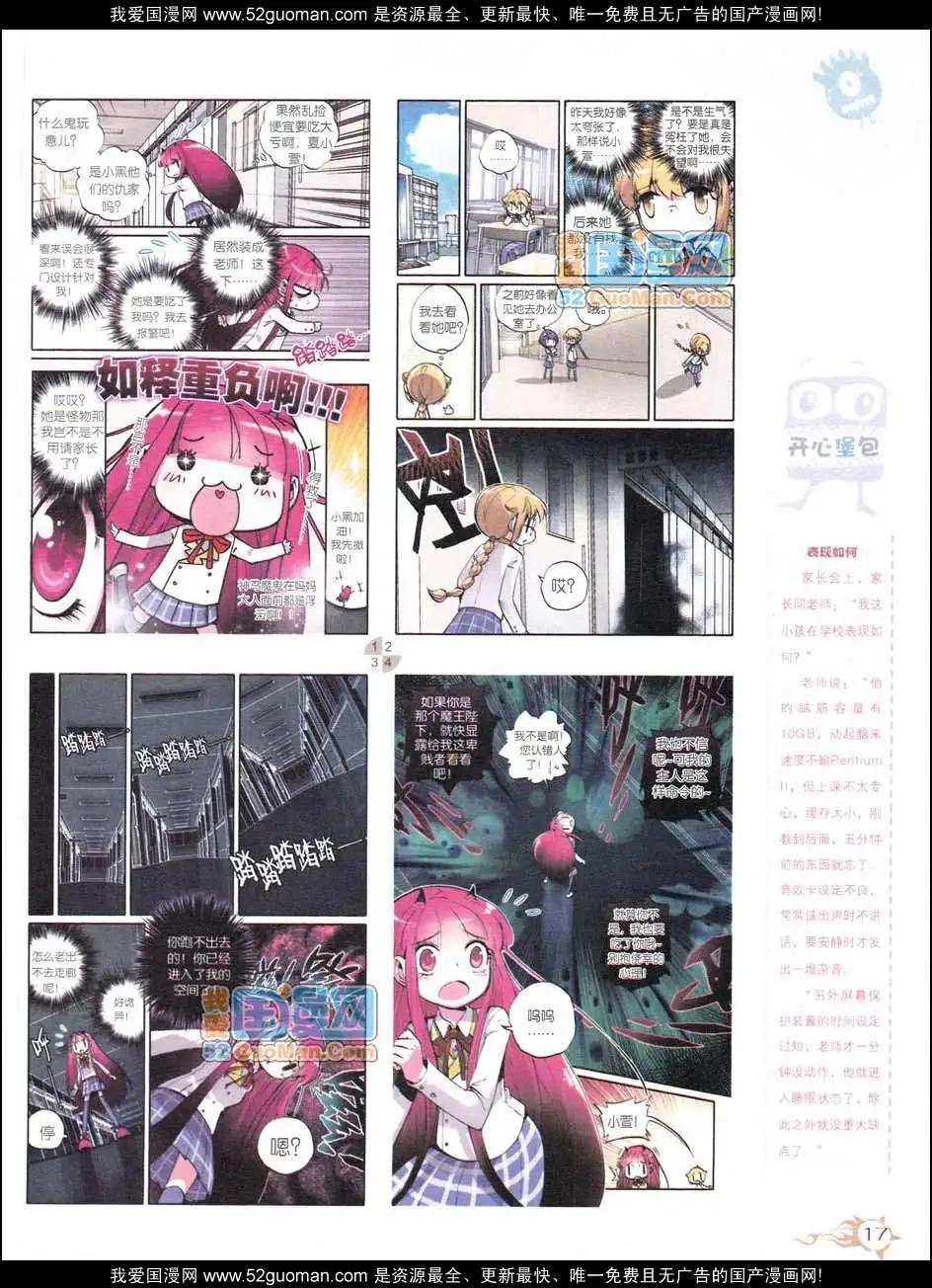 🍟漫画月刊 第558期 第19页