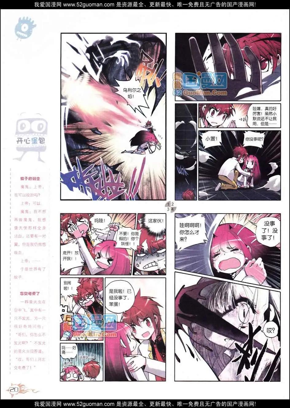 🍟漫画月刊 第558期 第22页