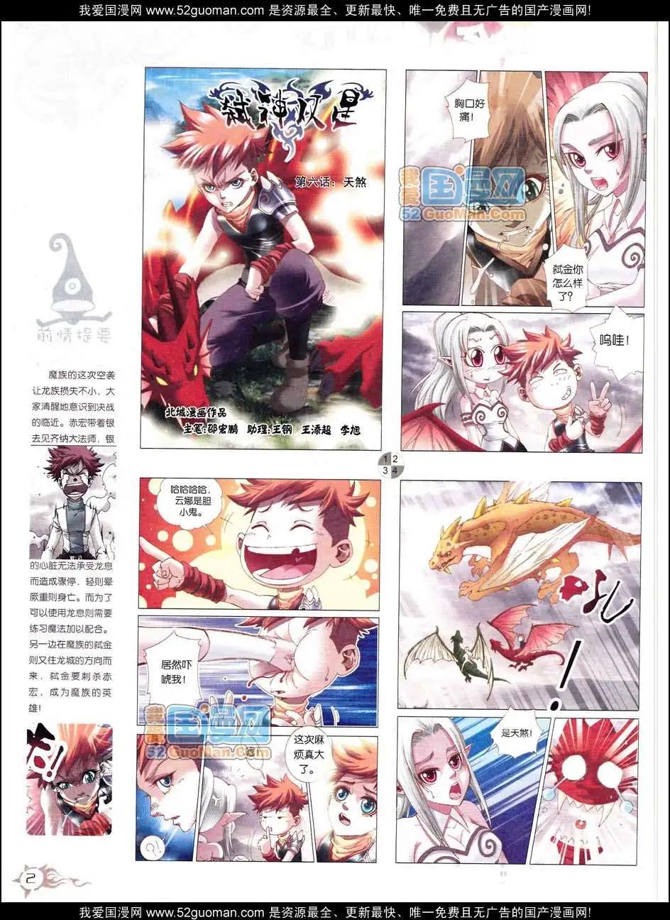 🍟漫画月刊 第558期 第4页
