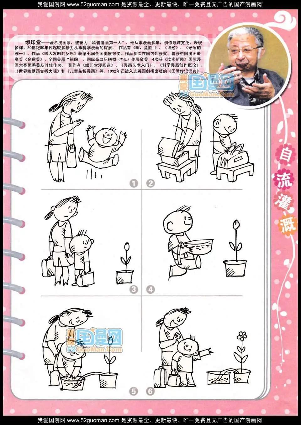 🍟漫画月刊 第558期 第47页