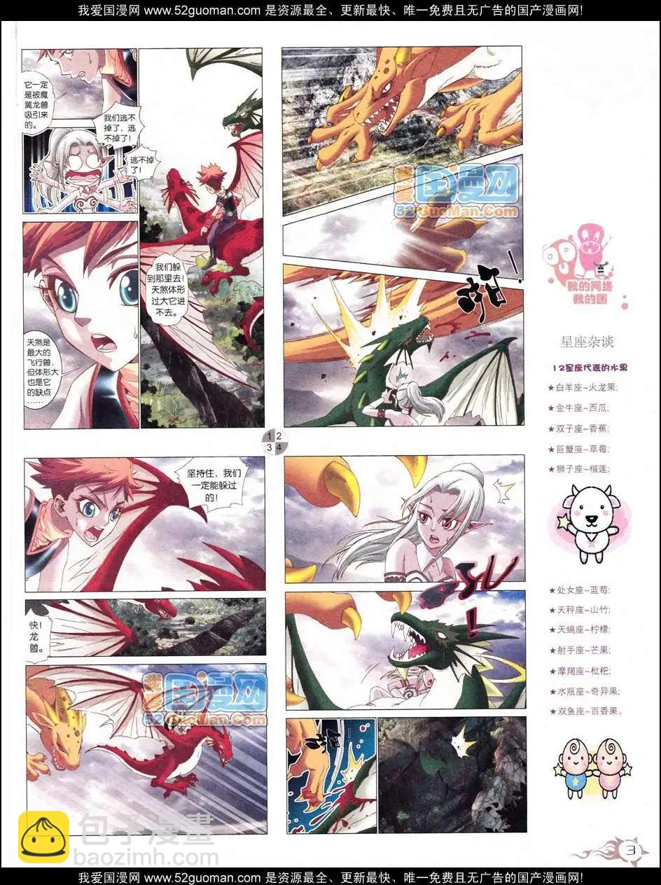 🍟漫画月刊 第558期 第5页