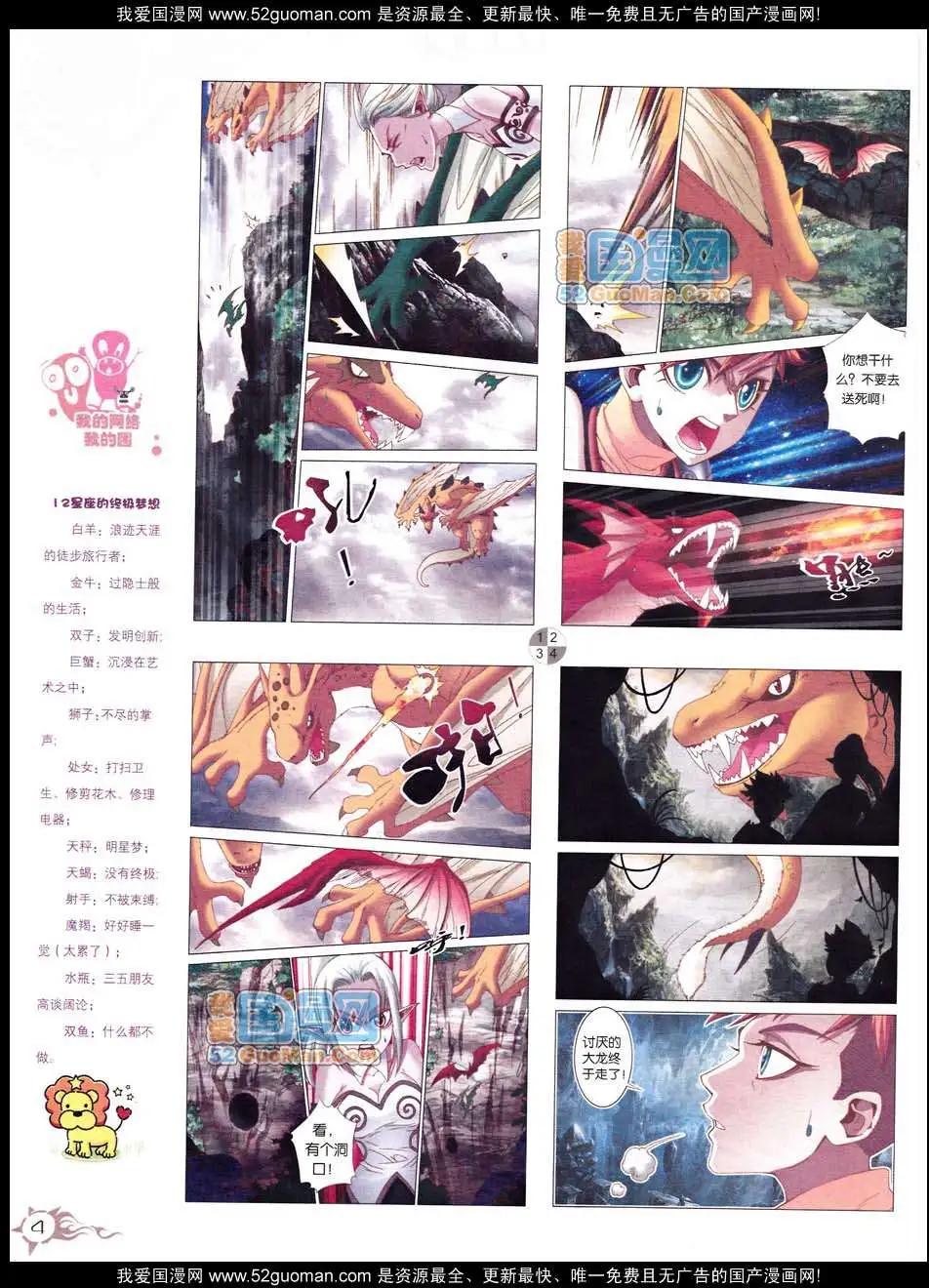 🍟漫画月刊 第558期 第6页