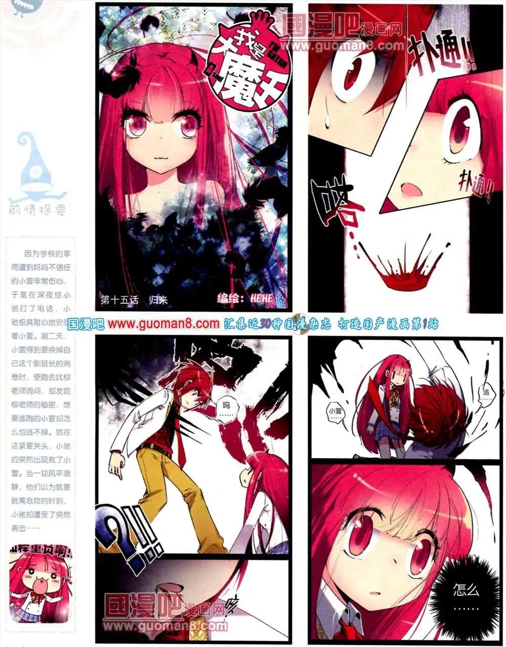 🍟漫画月刊 第561期 第12页