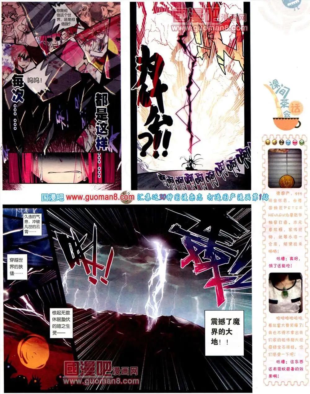 🍟漫画月刊 第561期 第13页