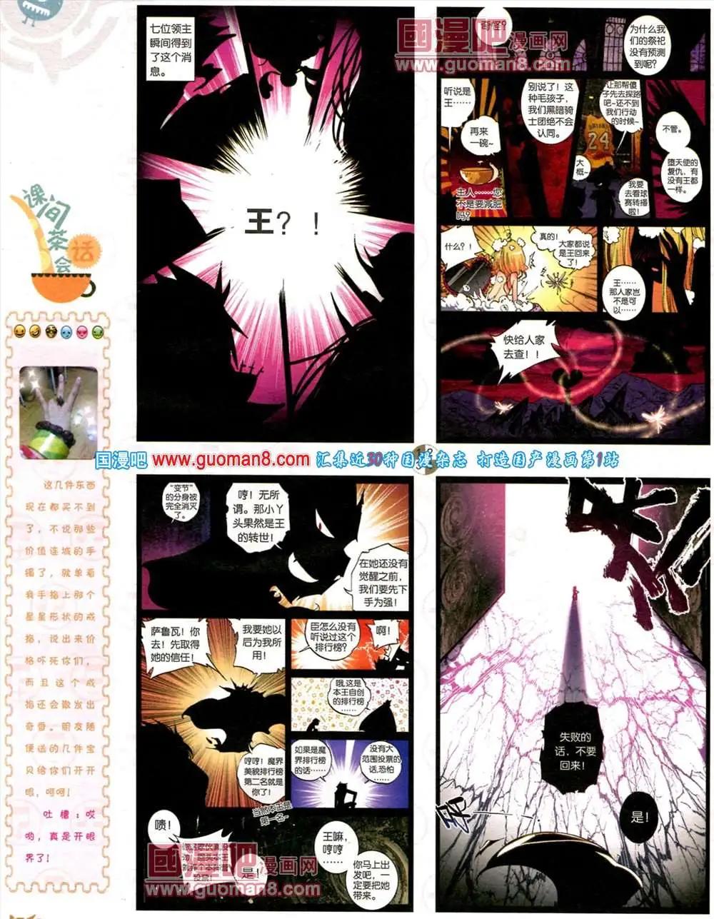 🍟漫画月刊 第561期 第14页