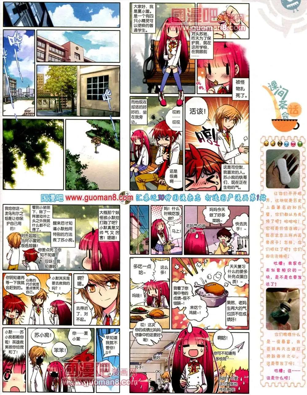 🍟漫画月刊 第561期 第15页