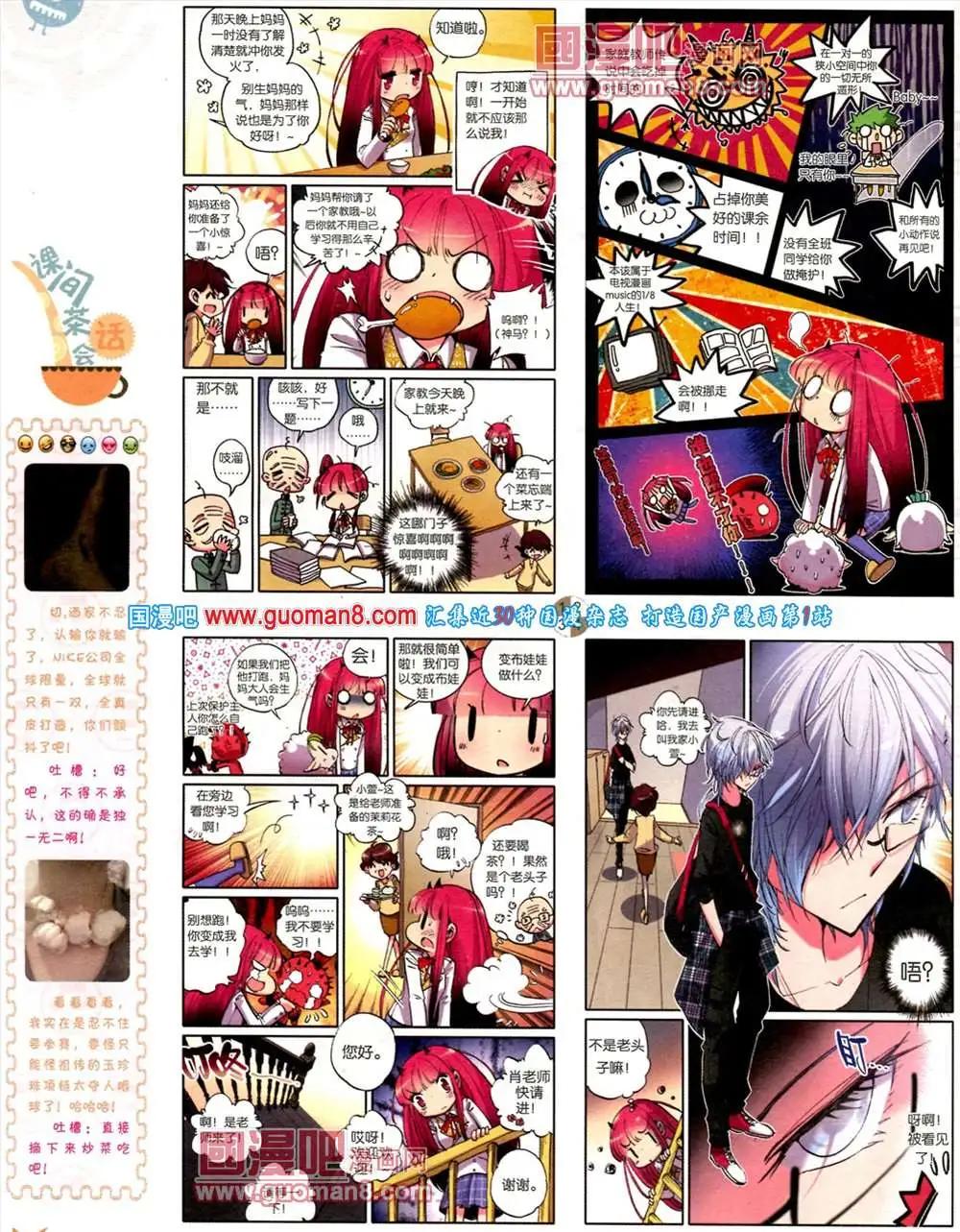 🍟漫画月刊 第561期 第16页