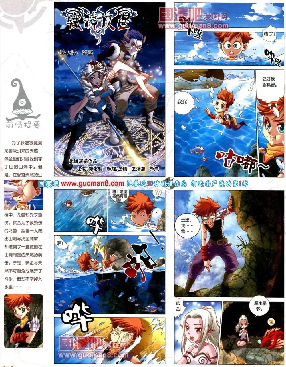 🍟漫画月刊 第561期 第4页
