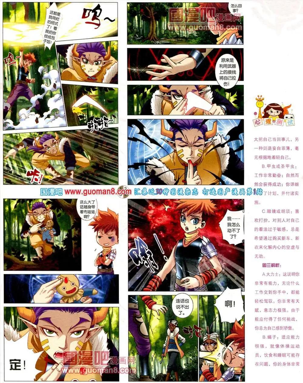 🍟漫画月刊 第561期 第9页