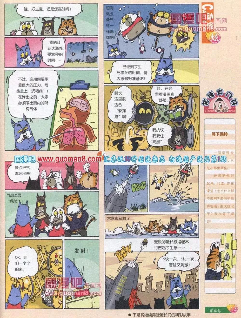 🍟漫画月刊 第563期 第15页