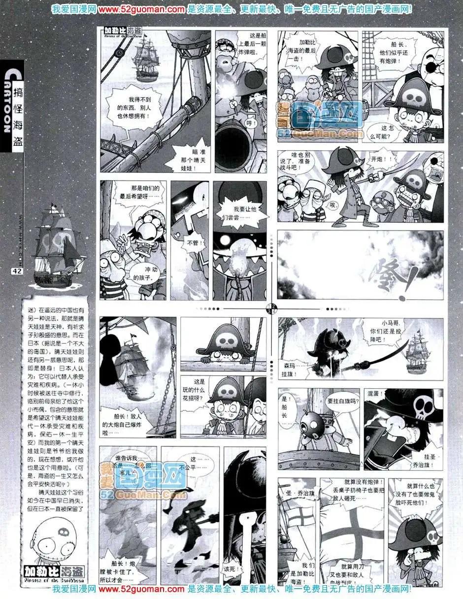 🍟漫画月刊 20072期 第44页
