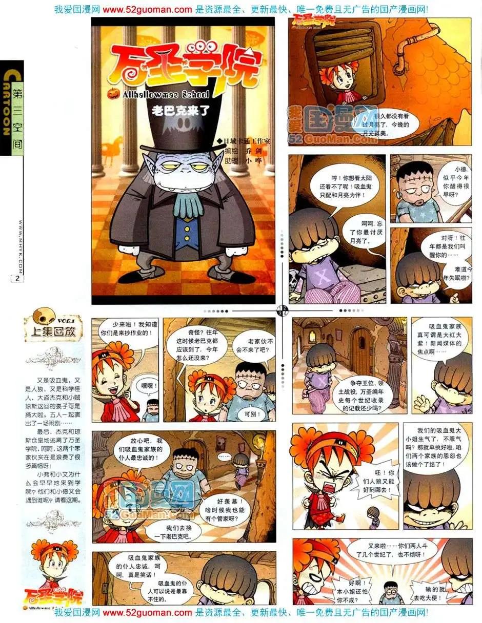 🍟漫画月刊 20072期 第6页