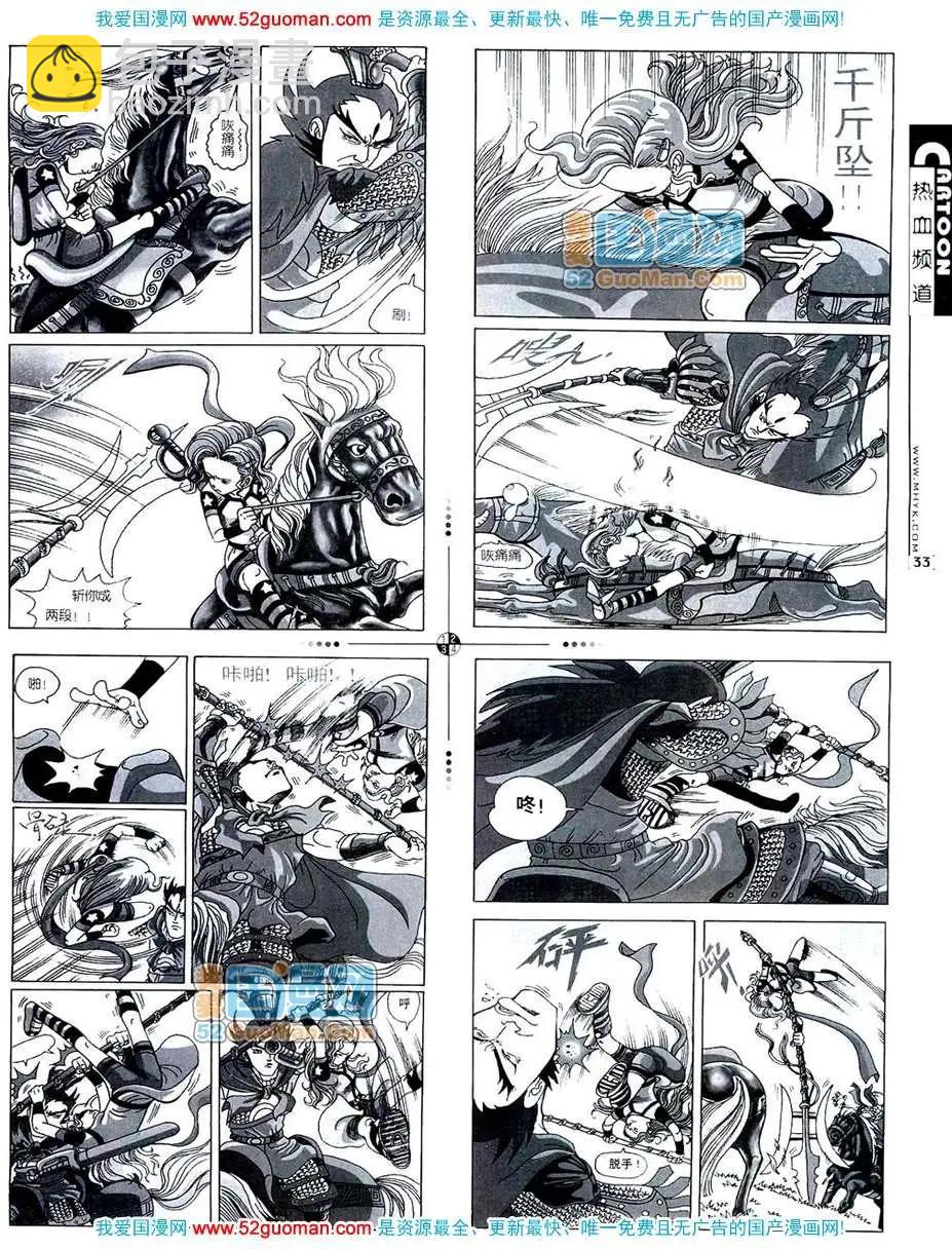 🍟漫画月刊 20074期 第35页