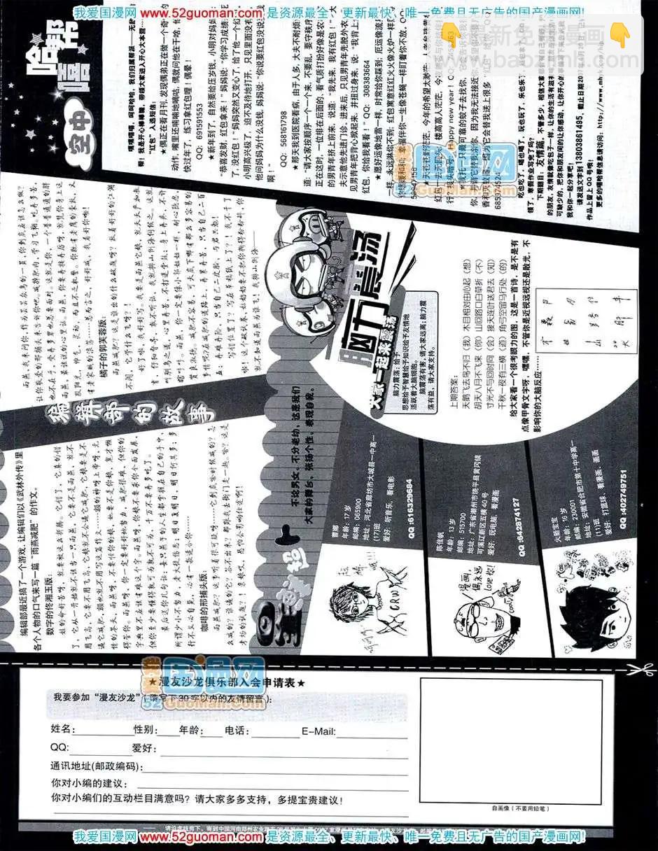🍟漫画月刊 20074期 第41页