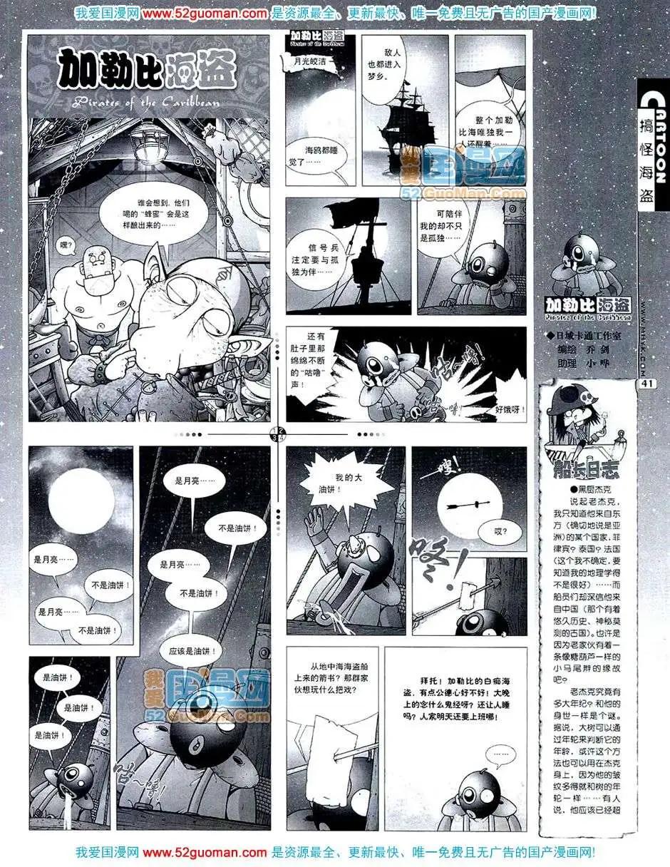 🍟漫画月刊 20074期 第43页