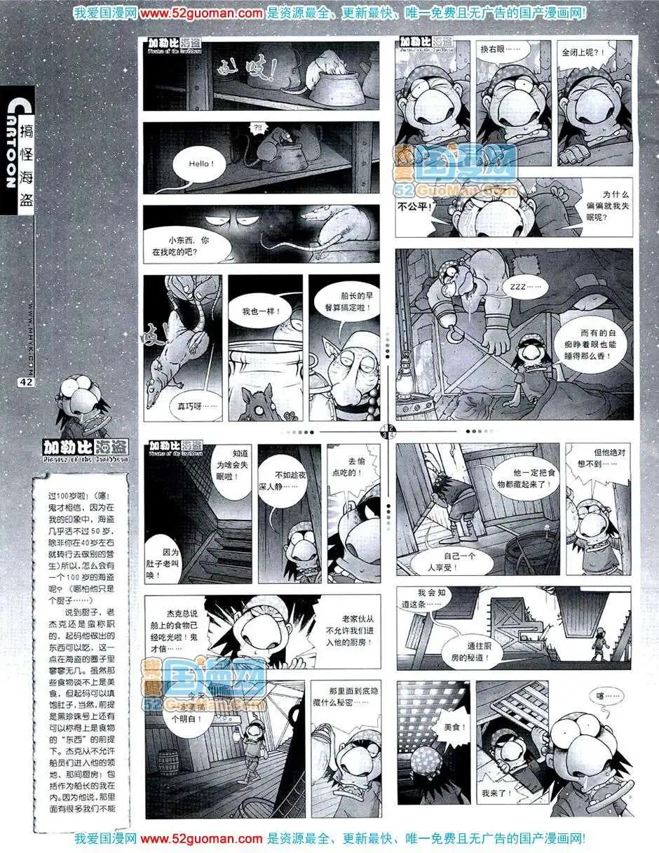 🍟漫画月刊 20074期 第44页