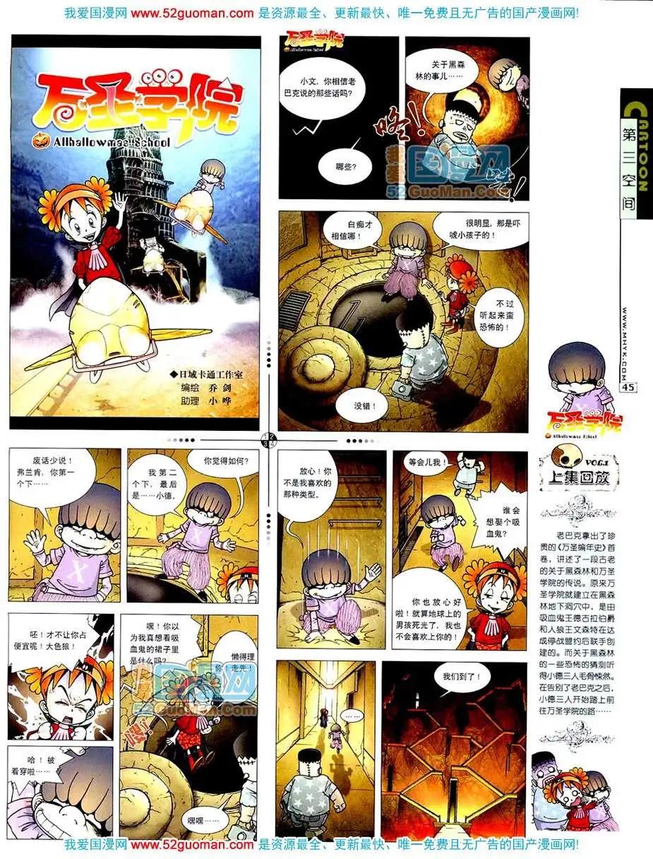 🍟漫画月刊 20074期 第47页