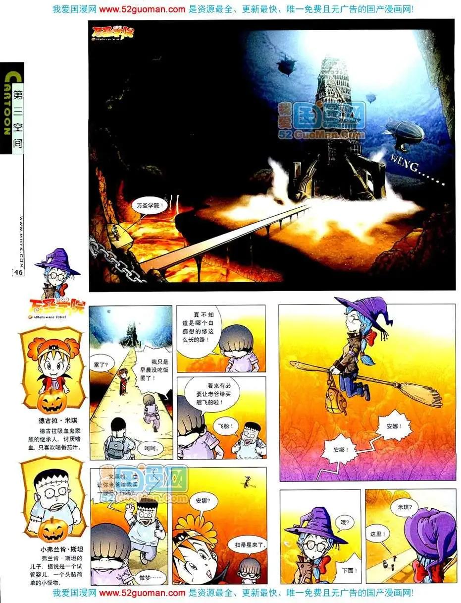 🍟漫画月刊 20074期 第48页