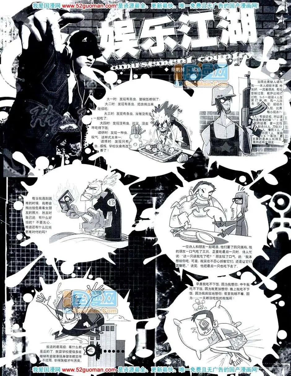 🍟漫画月刊 20074期 第7页
