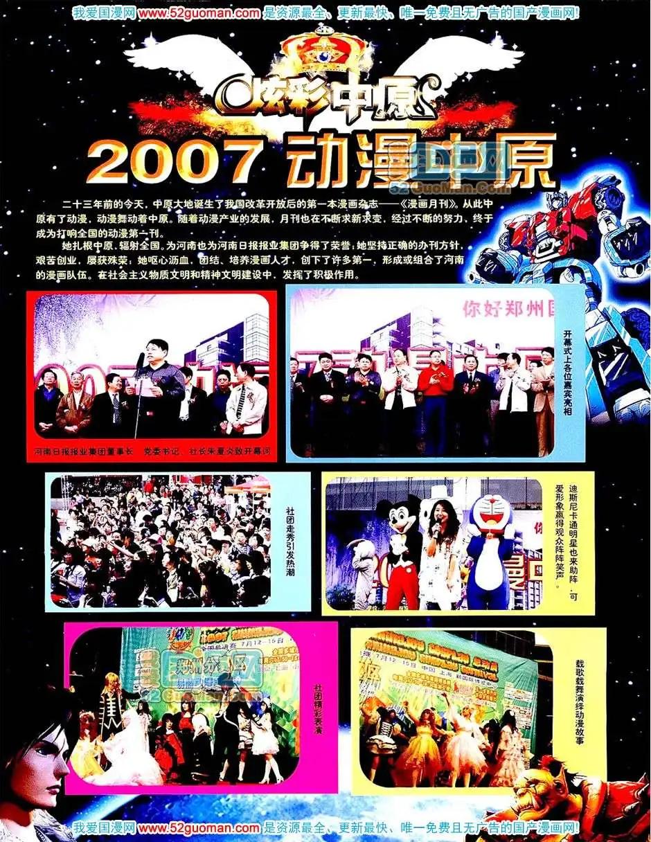 🍟漫画月刊 20076期 第46页