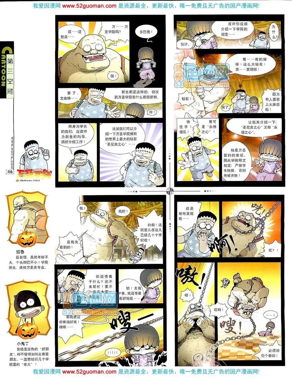 🍟漫画月刊 20076期 第48页