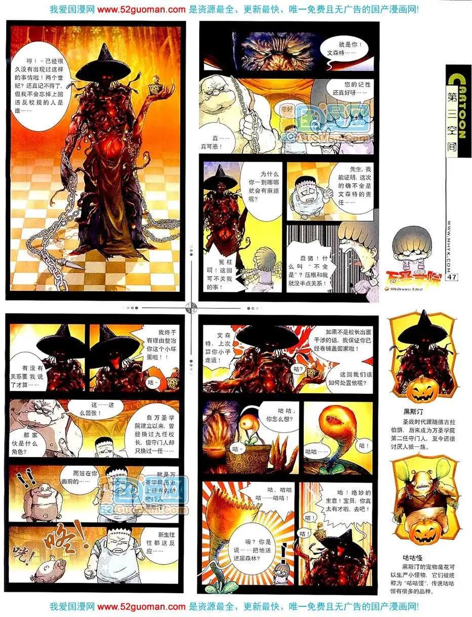 🍟漫画月刊 20076期 第49页