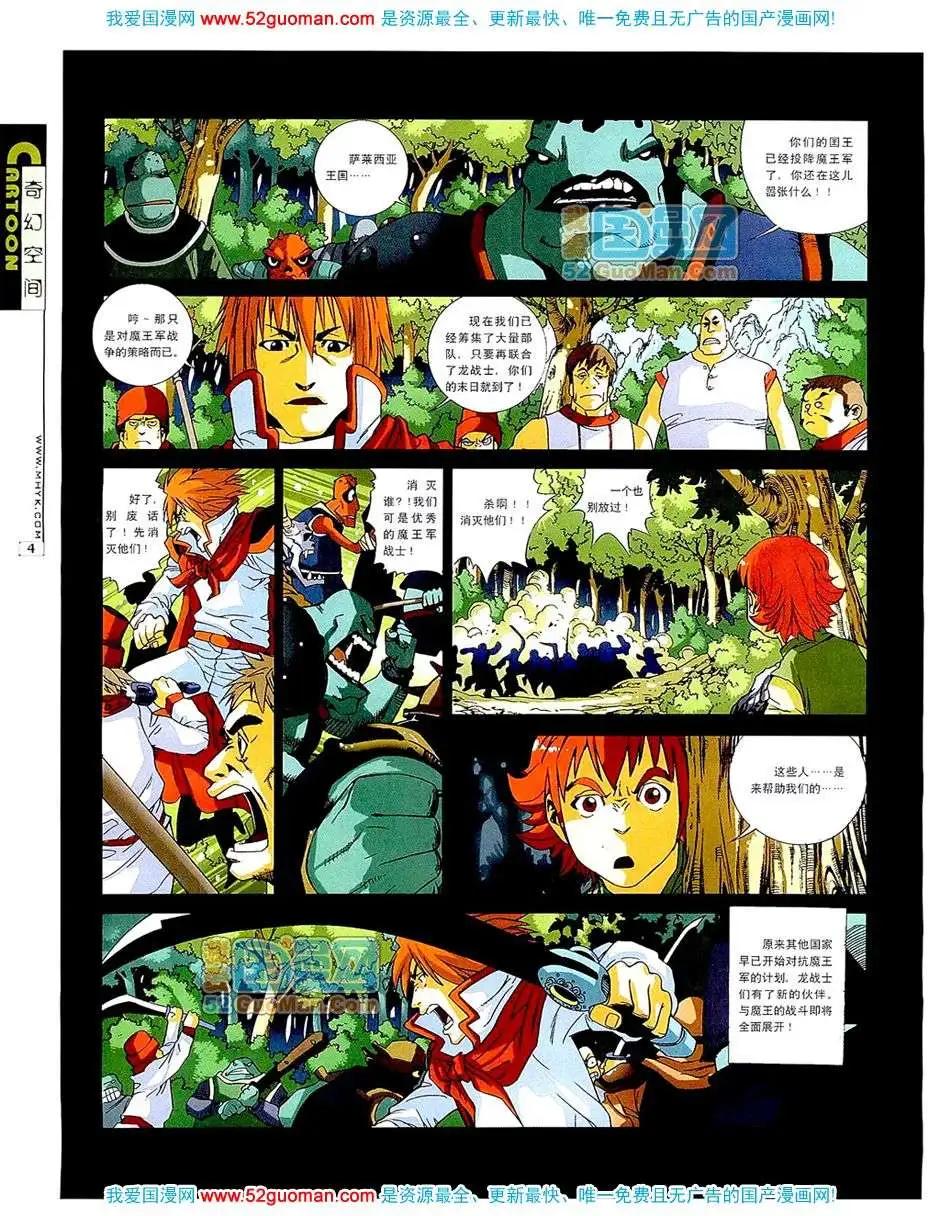 🍟漫画月刊 20076期 第6页