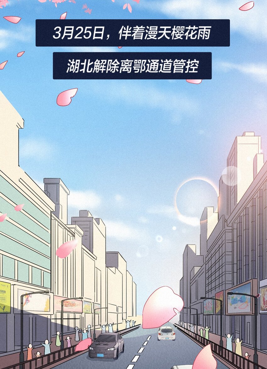 🍟漫画战“疫” 01 零 第19页