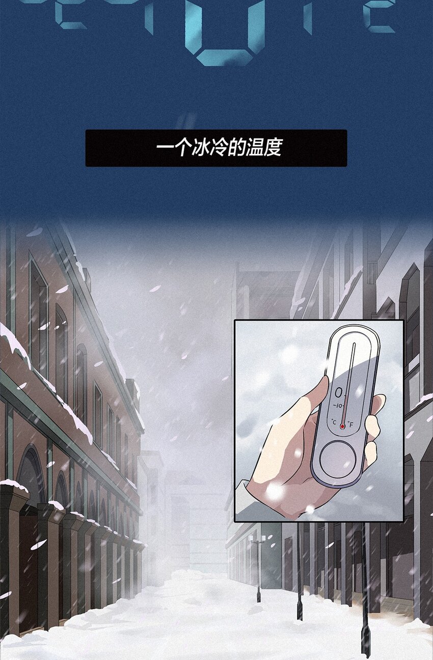 🍟漫画战“疫” 01 零 第3页