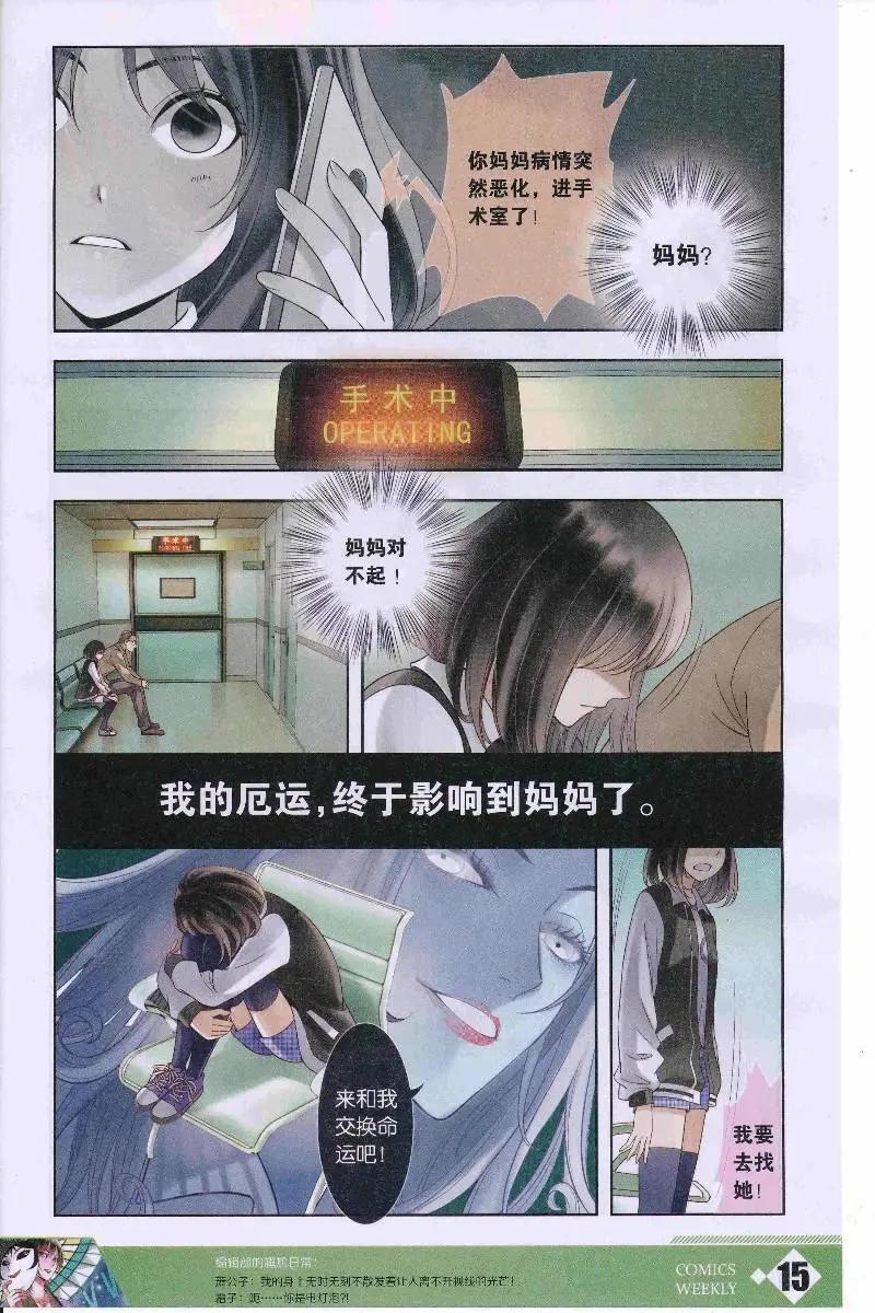 🍟漫画周刊 第10期 第17页