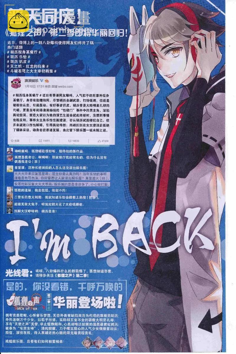 🍟漫画周刊 第10期 第27页